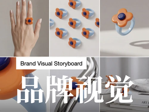 品牌视觉故事版