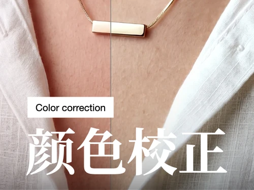 颜色校正