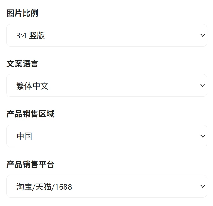 AI 详情页生成分辨率设置