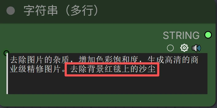 去除背景尘土的图片精修示例