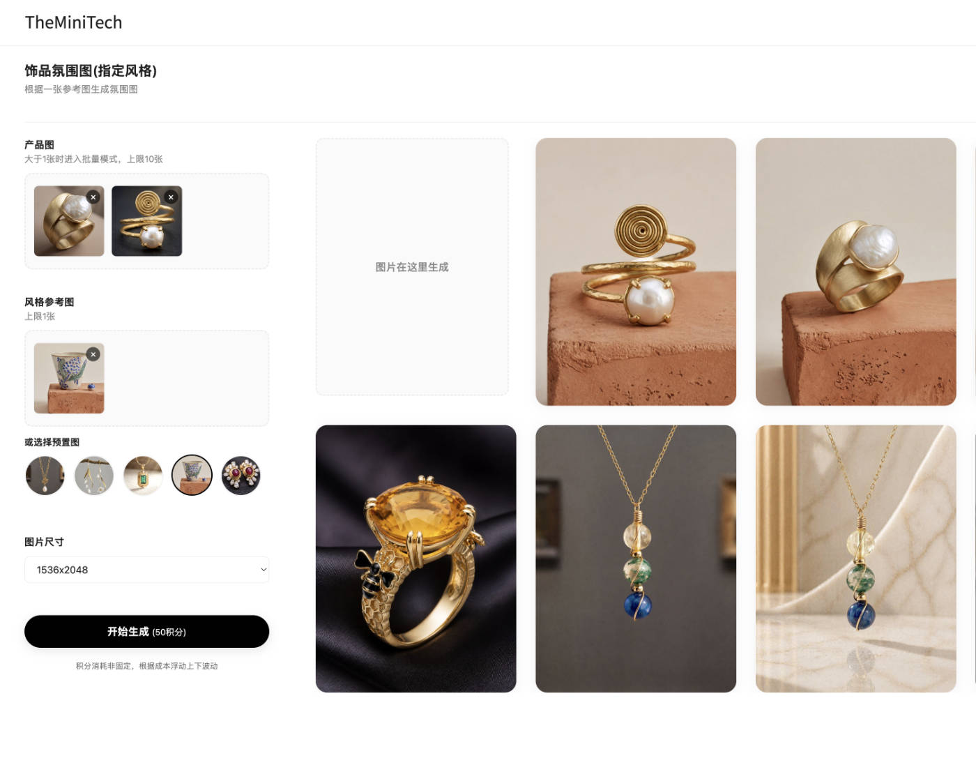 Batch mode interface in the AI Jewelry Lifestyle Photo Tool